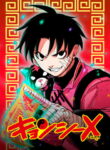 jiangshi x Manga cover