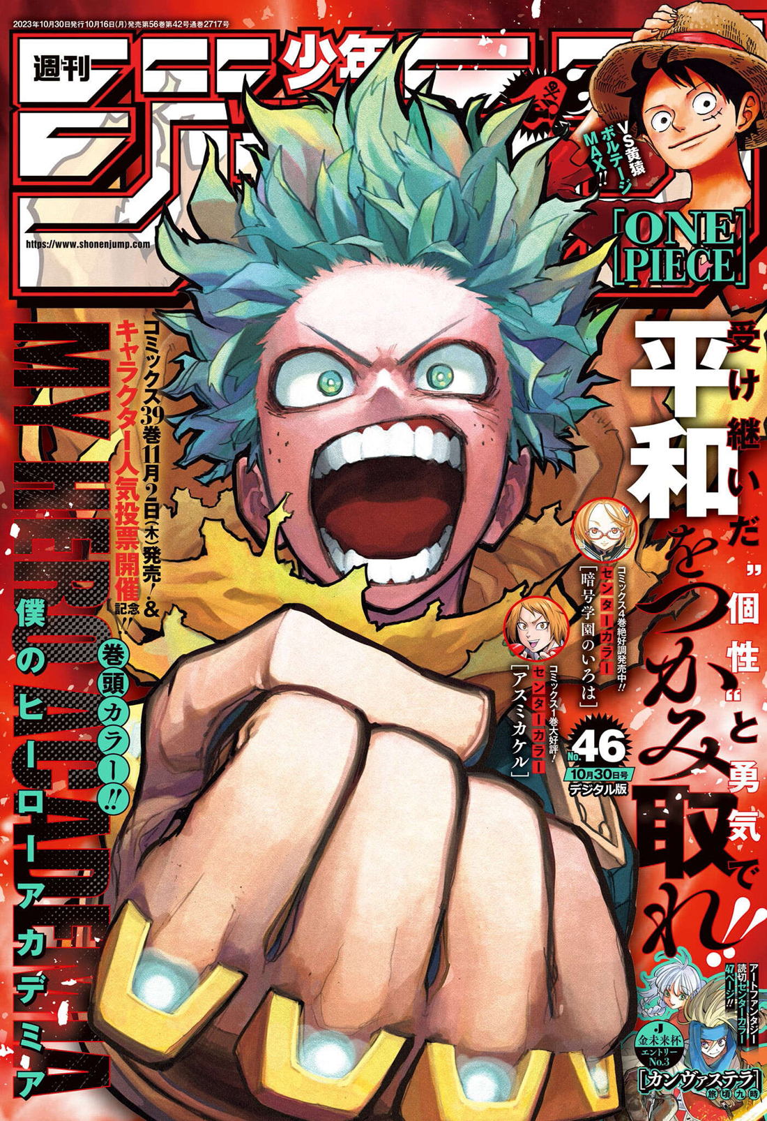 My Hero Academia, Chapter 403  TcbScans Org - Free Manga Online in High  Quality