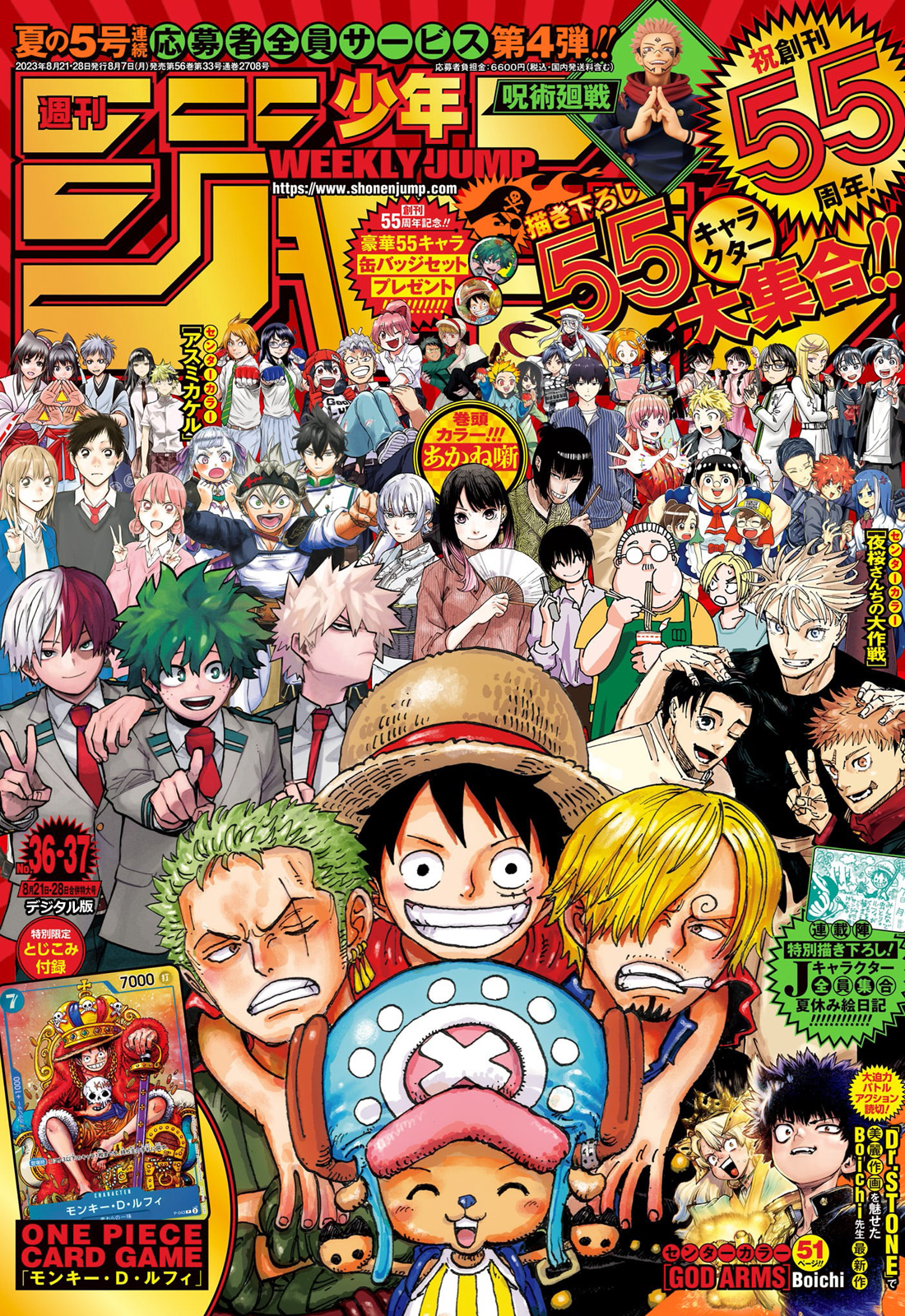 Capítulo 1012 de One Piece: Spoilers e data de lançamento - Manga