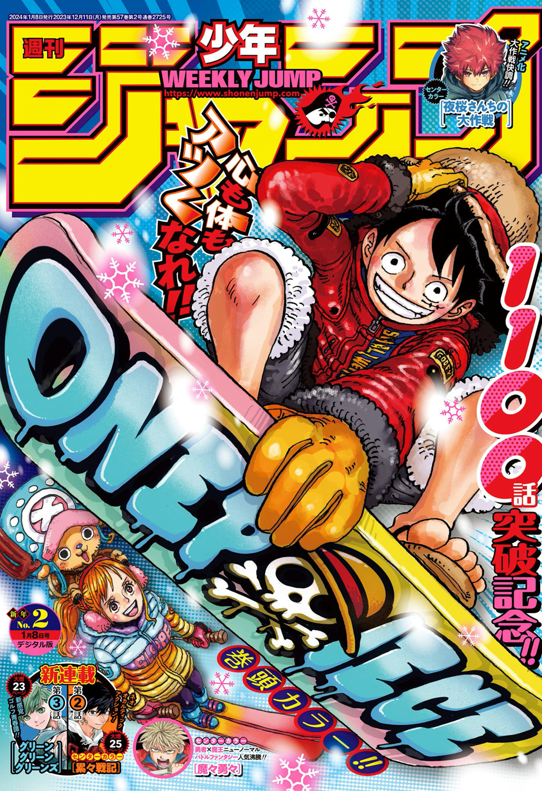 One Piece, Chapter 1105  TcbScans Org - Free Manga Online in High Quality