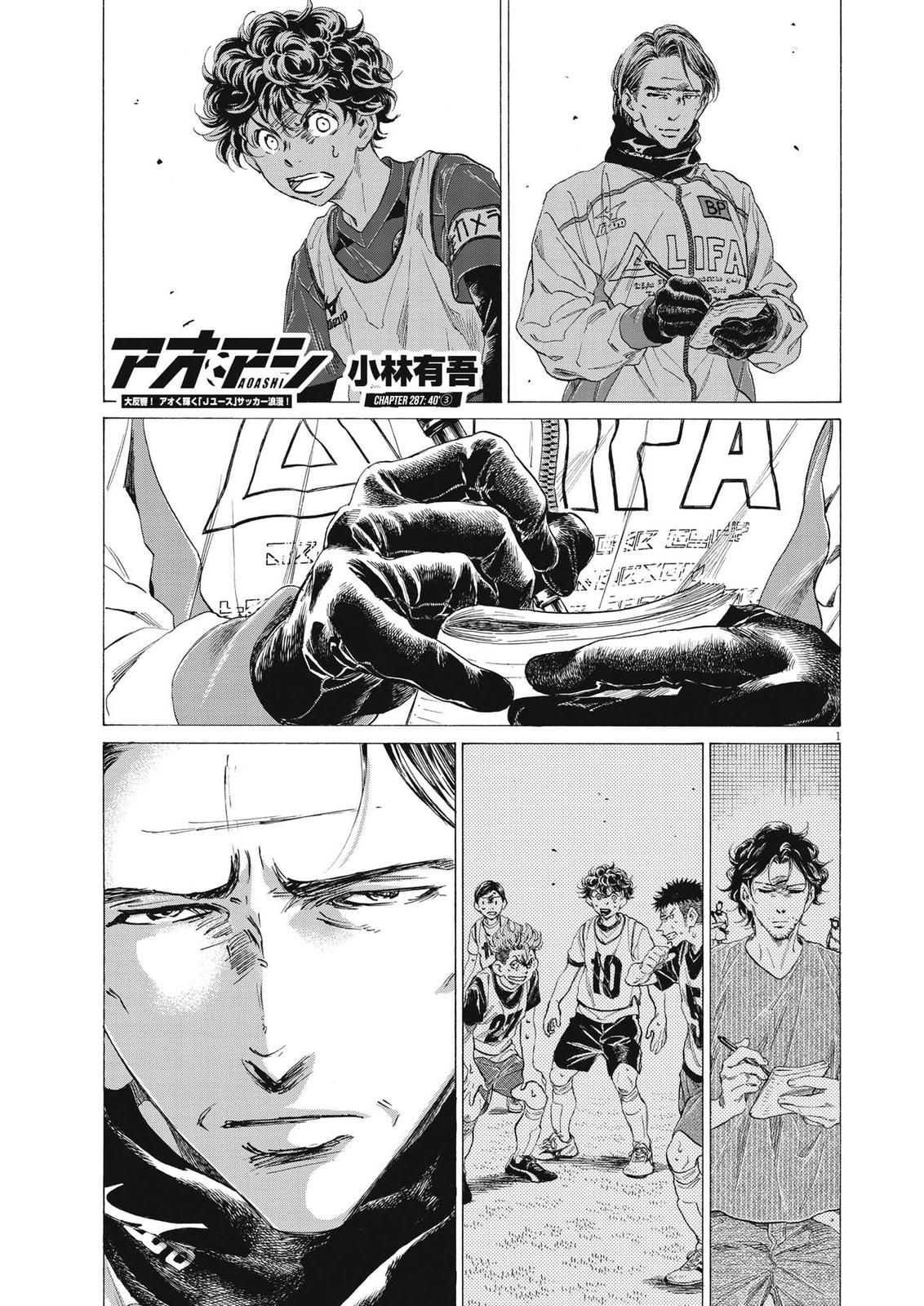Ao Ashi Ch.344 Page 4 - Mangago