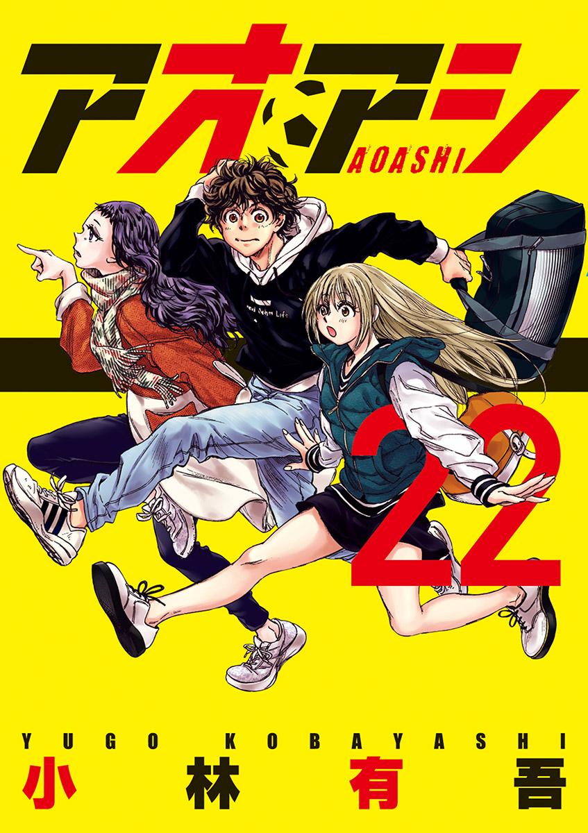 Ao Ashi, Chapter 259  TcbScans Org - Free Manga Online in High