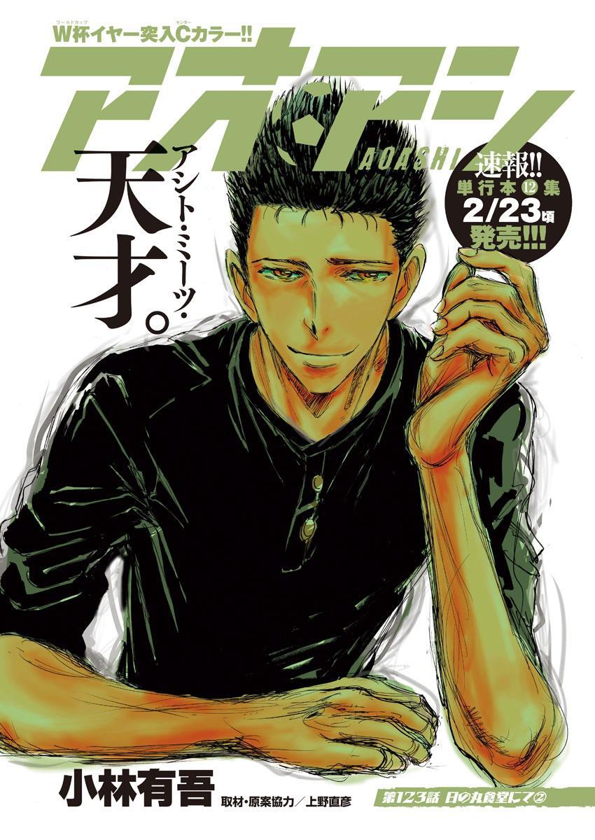 Ao Ashi, Chapter 337  TcbScans Org - Free Manga Online in High
