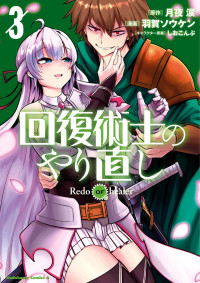 Redo of Healer (Vol. 5) by Rui Tsukiyo