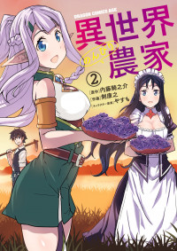 Isekai Nonbiri Nouka - Chapter 195 - Manga Fox - Manga Fox Full - Read  Manga Online For Free